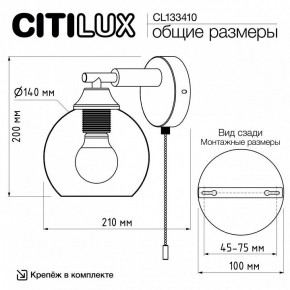 Бра Citilux Tika CL133410 в Снежинске - snezhinsk.mebel24.online | фото 8
