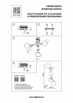 Бра Lightstar Croco 815533 в Снежинске - snezhinsk.mebel24.online | фото 4