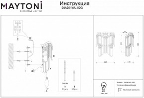 Бра Maytoni Gracia DIA201WL-02G в Снежинске - snezhinsk.mebel24.online | фото 2