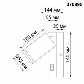 Бра Novotech Ular 370895 в Снежинске - snezhinsk.mebel24.online | фото 3