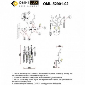 Бра Omnilux Batelli OML-52901-02 в Снежинске - snezhinsk.mebel24.online | фото 9