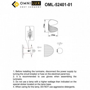 Бра Omnilux Cennina OML-52401-01 в Снежинске - snezhinsk.mebel24.online | фото 2