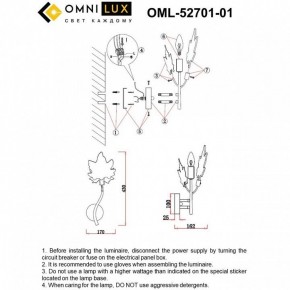 Бра Omnilux Vitereta OML-52701-01 в Снежинске - snezhinsk.mebel24.online | фото 9