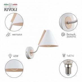 Бра Rivoli Beverly Б0055503 в Снежинске - snezhinsk.mebel24.online | фото 2