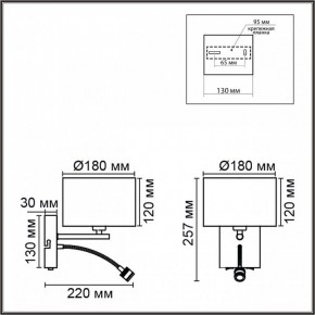 Бра с подсветкой Lumion NIKKI 8251/2W в Снежинске - snezhinsk.mebel24.online | фото 7