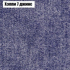 Диван Феникс 3 (ткань до 300) в Снежинске - snezhinsk.mebel24.online | фото 44
