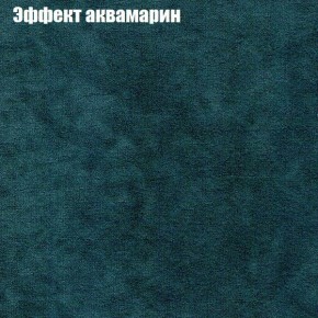 Диван Фреш 1 (ткань до 300) в Снежинске - snezhinsk.mebel24.online | фото 47