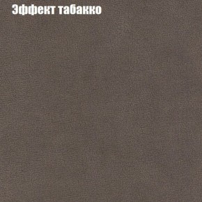 Диван Фреш 1 (ткань до 300) в Снежинске - snezhinsk.mebel24.online | фото 58