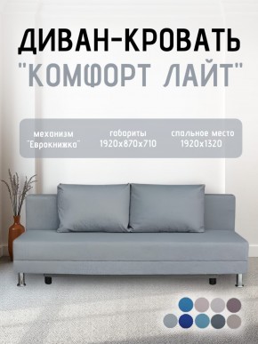Диван-кровать Комфорт ЛАЙТ без подлокотников (2 подушки) Принт темный "ROCK" в Снежинске - snezhinsk.mebel24.online | фото 18