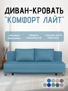 Диван-кровать Комфорт ЛАЙТ без подлокотников (2 подушки) Принт темный "ROCK" в Снежинске - snezhinsk.mebel24.online | фото 20