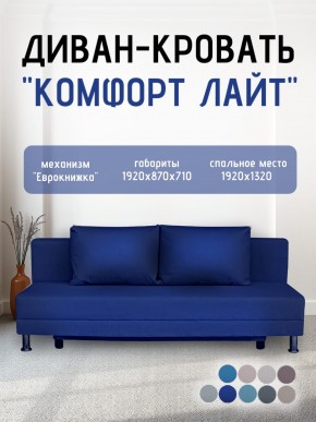 Диван-кровать Комфорт ЛАЙТ без подлокотников (2 подушки) Принт темный "ROCK" в Снежинске - snezhinsk.mebel24.online | фото 21