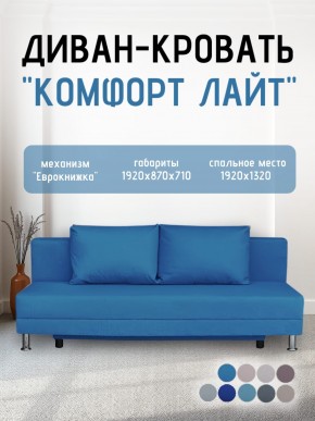 Диван-кровать Комфорт ЛАЙТ без подлокотников (2 подушки) Принт темный "ROCK" в Снежинске - snezhinsk.mebel24.online | фото 22