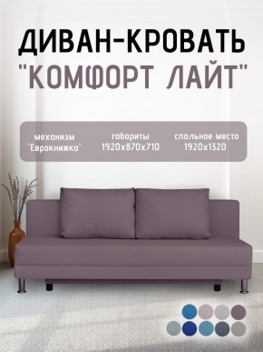 Диван-кровать Комфорт ЛАЙТ без подлокотников (2 подушки) Принт темный "ROCK" в Снежинске - snezhinsk.mebel24.online | фото 23