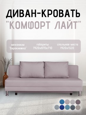 Диван-кровать Комфорт ЛАЙТ без подлокотников (2 подушки) Принт темный "ROCK" в Снежинске - snezhinsk.mebel24.online | фото 24