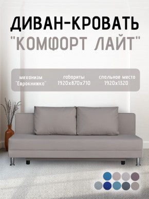 Диван-кровать Комфорт ЛАЙТ без подлокотников (2 подушки) Принт темный "ROCK" в Снежинске - snezhinsk.mebel24.online | фото 25