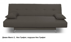 Диван Манго 2 в Снежинске - snezhinsk.mebel24.online | фото 9