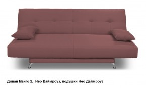 Диван Манго 2 в Снежинске - snezhinsk.mebel24.online | фото 12
