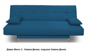 Диван Манго 2 в Снежинске - snezhinsk.mebel24.online | фото 14