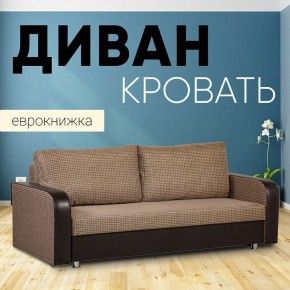 Диван прямой Юпитер 2 Ратибор темный (ППУ) в Снежинске - snezhinsk.mebel24.online | фото