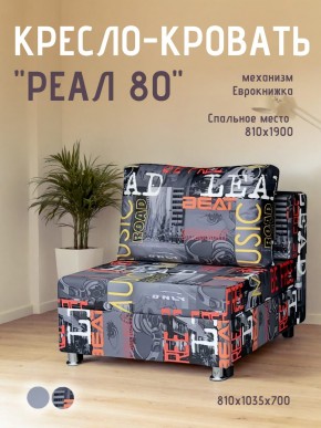 Диван Реал 80 без подлокотников (Принт "MUSIC") в Снежинске - snezhinsk.mebel24.online | фото