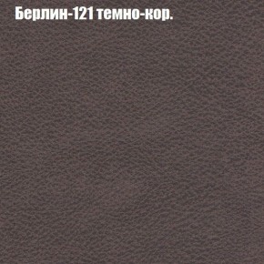 Диван Рио 4 (ткань до 300) в Снежинске - snezhinsk.mebel24.online | фото 8