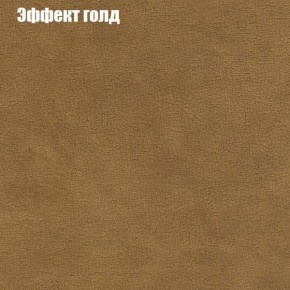 Диван угловой КОМБО-2 МДУ (ткань до 300) в Снежинске - snezhinsk.mebel24.online | фото 55