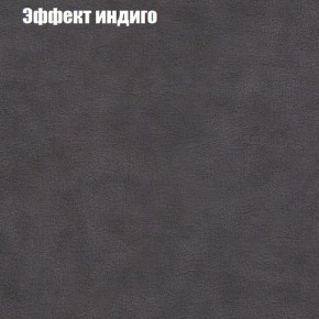 Диван угловой КОМБО-2 МДУ (ткань до 300) в Снежинске - snezhinsk.mebel24.online | фото 59