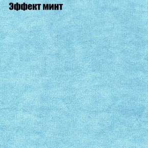 Диван угловой КОМБО-2 МДУ (ткань до 300) в Снежинске - snezhinsk.mebel24.online | фото 63