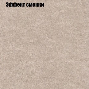 Диван угловой КОМБО-2 МДУ (ткань до 300) в Снежинске - snezhinsk.mebel24.online | фото 64