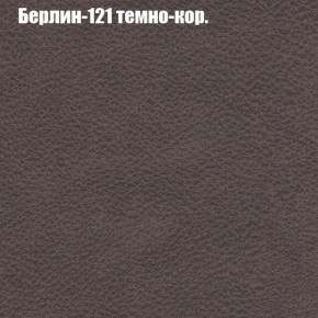 Диван угловой КОМБО-3 МДУ (ткань до 300) в Снежинске - snezhinsk.mebel24.online | фото 17