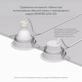DK2026-WH Встраиваемый светильник, IP 20, 50 Вт, GU10, белый, алюминий в Снежинске - snezhinsk.mebel24.online | фото 5