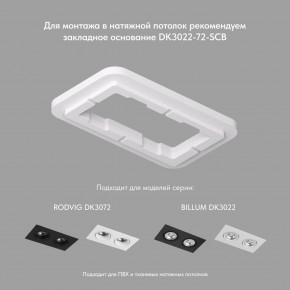 DK3022-BK Встраиваемый светильник, IP 20, 10 Вт, GU5.3, LED, черный, пластик в Снежинске - snezhinsk.mebel24.online | фото 4