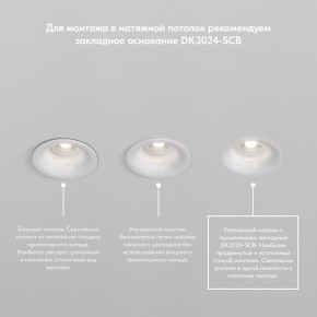 DK3024-BK Встраиваемый светильник, IP 20, 10 Вт, GU5.3, LED, черный, пластик в Снежинске - snezhinsk.mebel24.online | фото 6