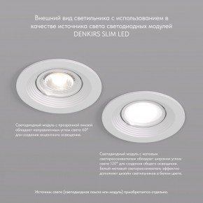 DK3029-WH Встраиваемый светильник, IP 20, 10 Вт, GU5.3, LED, белый, пластик в Снежинске - snezhinsk.mebel24.online | фото 4