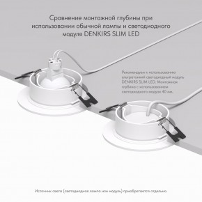 DK3029-WH Встраиваемый светильник, IP 20, 10 Вт, GU5.3, LED, белый, пластик в Снежинске - snezhinsk.mebel24.online | фото 6