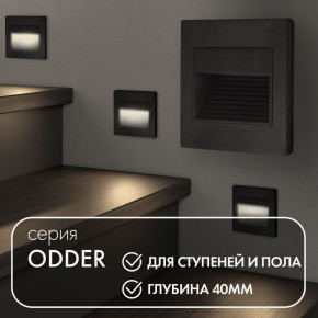 DK3050-BK Светильник встраиваемый в стену, IP 20, LED 3000, 1 Вт, черный пластик в Снежинске - snezhinsk.mebel24.online | фото 2