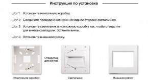DK3050-WH Светильник встраиваемый в стену, IP 20, LED 3000, 1 Вт, белый, пластик в Снежинске - snezhinsk.mebel24.online | фото 7