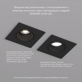 DK3071-BK Встраиваемый светильник, IP 20, 10 Вт, GU5.3, LED, черный/черный, пластик в Снежинске - snezhinsk.mebel24.online | фото 4