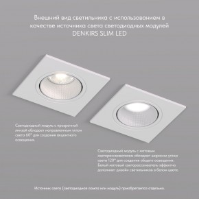 DK3071-WH Встраиваемый светильник, IP 20, 10 Вт, GU5.3, LED, белый/белый, пластик в Снежинске - snezhinsk.mebel24.online | фото 4