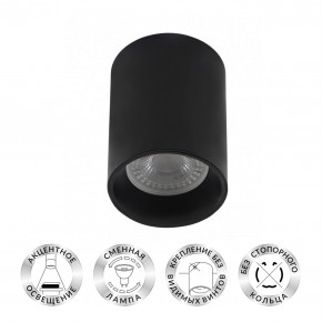 DK3110-BK Светильник накладной IP 20, 10 Вт, GU5.3, LED, черный, пластик в Снежинске - snezhinsk.mebel24.online | фото 1