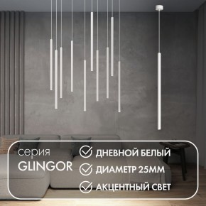 DK4304-WH Подвесной светильник со встроенным светодиодом, 5W, IP 20, 4000K, белый, алюминий в Снежинске - snezhinsk.mebel24.online | фото 3