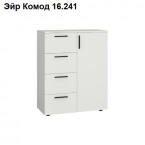 Эйр Комод 16.241 в Снежинске - snezhinsk.mebel24.online | фото