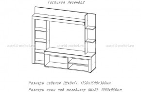 ЛЕГЕНДА-2 Гостиная (ЦРК.ЛГД.02) в Снежинске - snezhinsk.mebel24.online | фото 2
