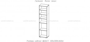 МИЛАН-1 Гостиная (модульная) в Снежинске - snezhinsk.mebel24.online | фото 7