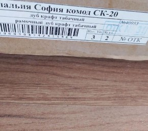 Гостиная София СН-4 Полка навесная ЛДСП Дуб крафт табачный в Снежинске - snezhinsk.mebel24.online | фото 3
