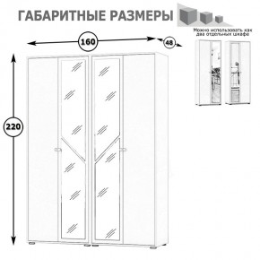 Камелия Шкаф 4-х створчатый, цвет белый, ШхГхВ 160х48х220 см., универсальная сборка, можно использовать как два отдельных шкафа в Снежинске - snezhinsk.mebel24.online | фото 4