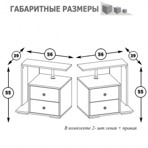 Камелия Тумба прикроватная - комплект из 2 шт.(левая + правая), цвет белый, ШхГхВ 56х39х55,2 + 56х39х55,2 см. в Снежинске - snezhinsk.mebel24.online | фото 3