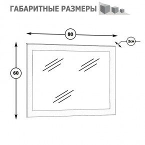 Камелия Зеркало, цвет белый, ШхГхВ 80х2х60 см.(подходит от спальни Сакура) в Снежинске - snezhinsk.mebel24.online | фото 2