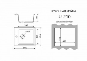 Каменная мойка ULSTONE U-210 (505х465) в Снежинске - snezhinsk.mebel24.online | фото 3