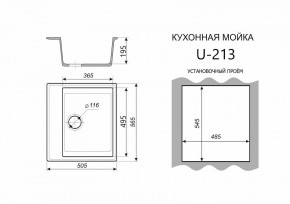 Каменная мойка ULSTONE U-213 (565х505) в Снежинске - snezhinsk.mebel24.online | фото 2